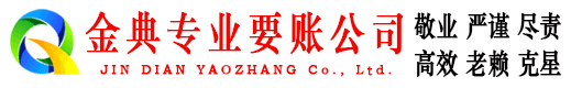 当雄追账公司